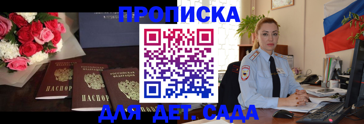прописка поиск в Городце