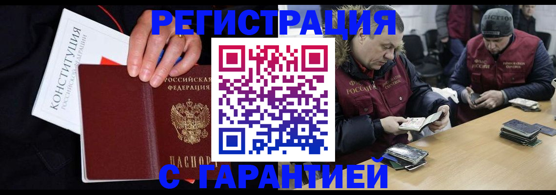 временная регистрация недорого в Городце