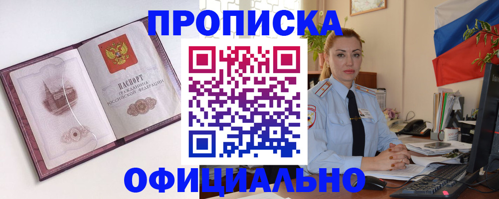 временная регистрация 2025 в Городце