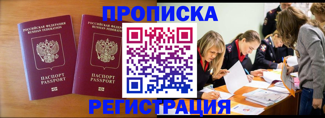 временная регистрация поиск в Городце