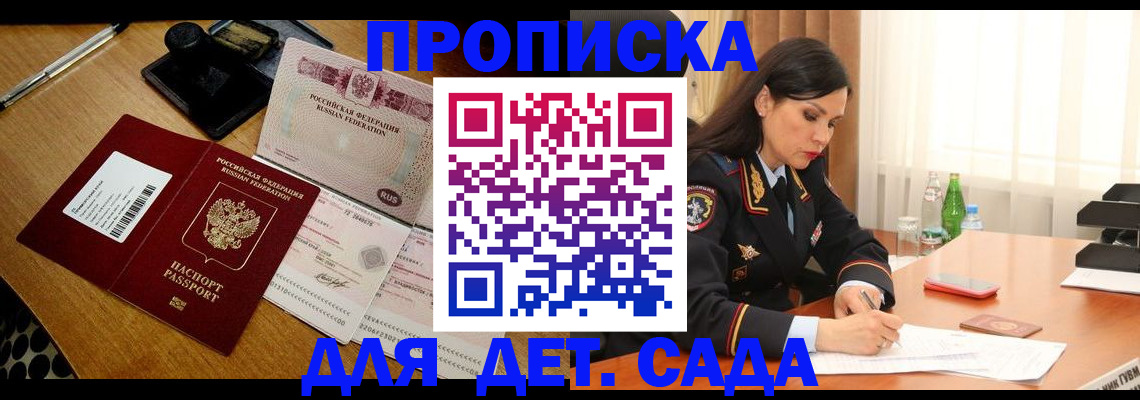 где прописаться в Городце