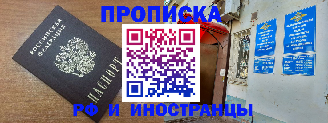 временная регистрация собственник в Городце